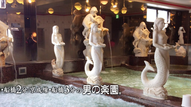 ジートピア