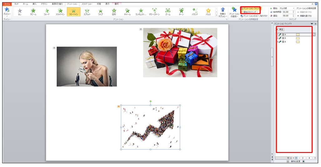 パワーポイントのアニメーションの順番を変更 同時にする方法 マンライフブログ Man Life Blog