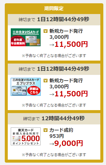 2020年版 セルフバックのデメリットを真面目に分析してみた マンライフブログ Man Life Blog