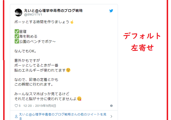 衝撃 ブログにツイートを埋め込みするとページが重くなる 解決策紹介 マンライフブログ Man Life Blog