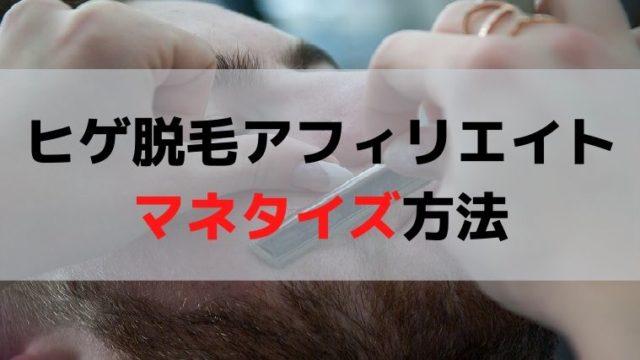 Daznのアフィリエイトが出来るaspまとめ セルフバックも可能 マンライフブログ Man Life Blog