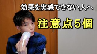 脱毛ラボホームエディションが効果ないと思っている方へ